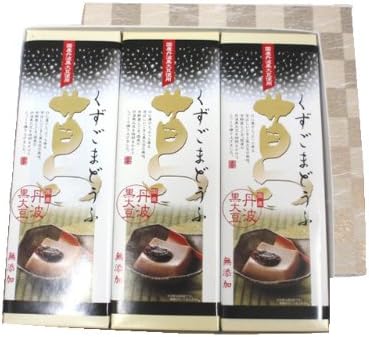 ごま豆腐 3個ｘ3本 セット 奈良 吉野葛 丹波 黒豆 ギフト ラッピング 対応可