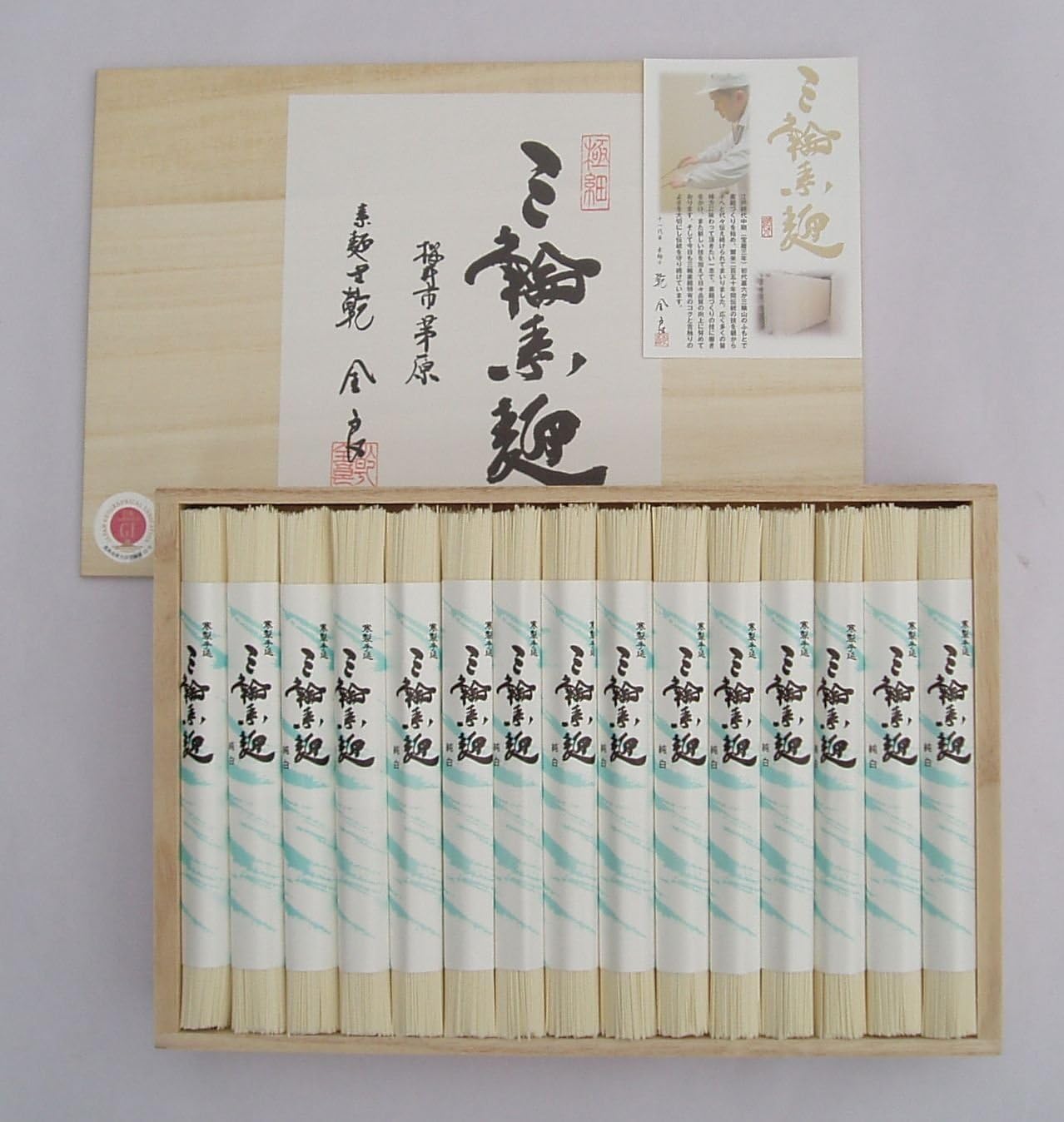 極上 手延べそうめん 三輪素麺 「極細」 木箱 のし付 1,500g 30束 奈良 三輪山麓にて製造