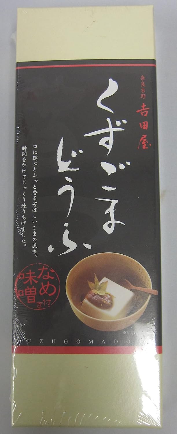 ごま豆腐 2個 吉野本葛 なめ味噌付き 無添加 ギフト ラッピング 対応可