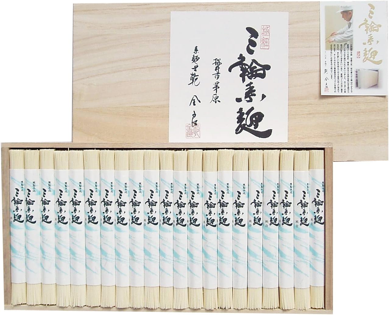 極上 手延べそうめん 三輪素麺 「極細」 木箱 のし付 2,100g 42束 奈良 三輪山麓にて製造