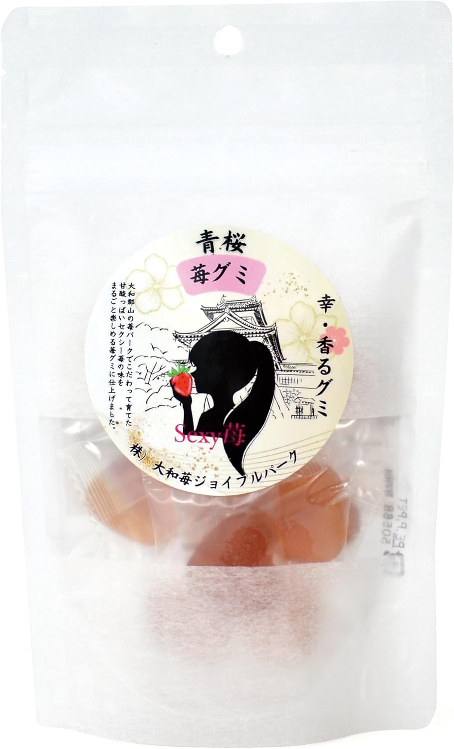 イチゴ グミキャンディー 幸・薫る 青桜苺グミ Sexy苺 1袋