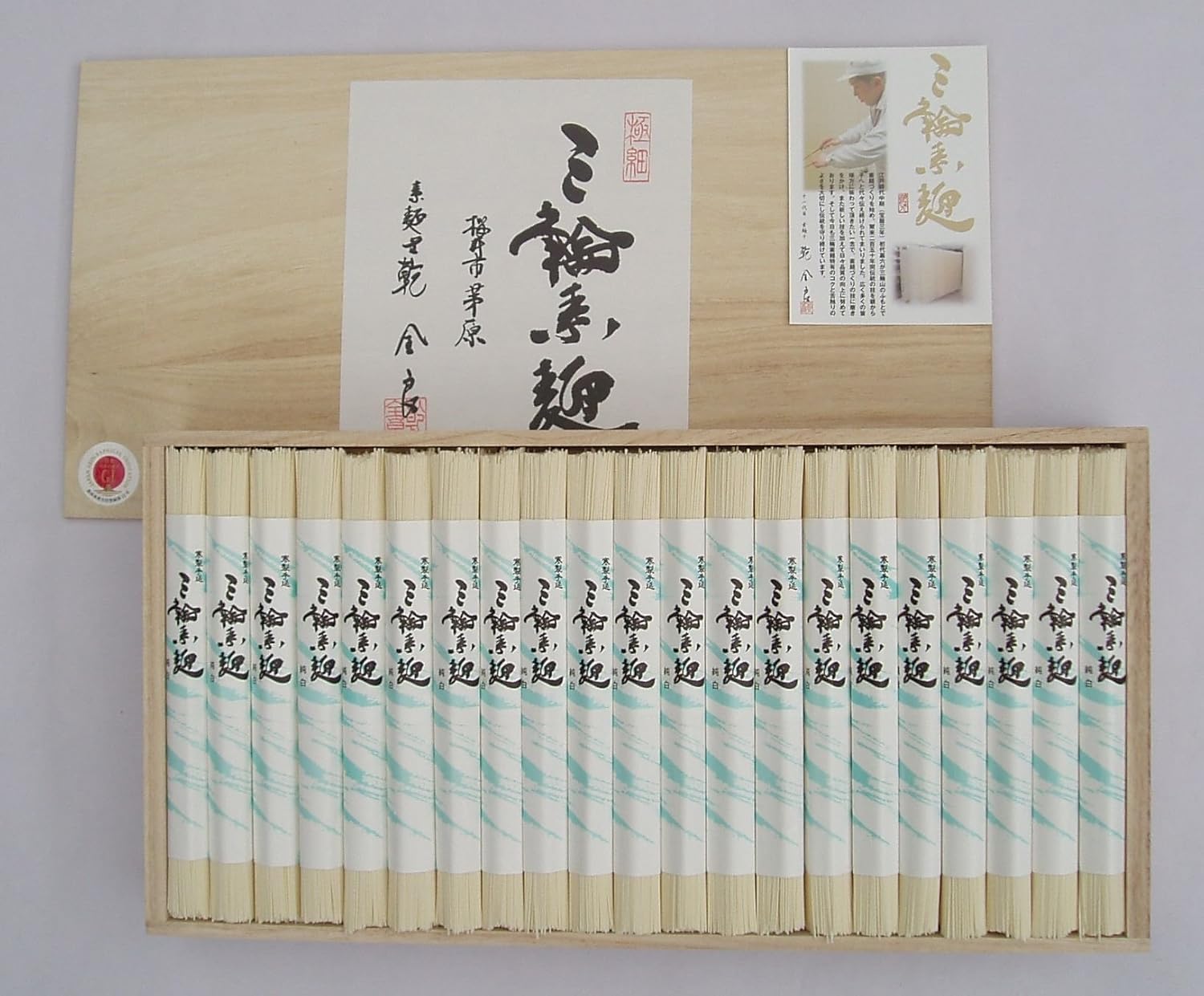 極上 手延べそうめん 三輪素麺 「極細」 木箱 のし付 3,150g 63束 奈良 三輪山麓にて製造