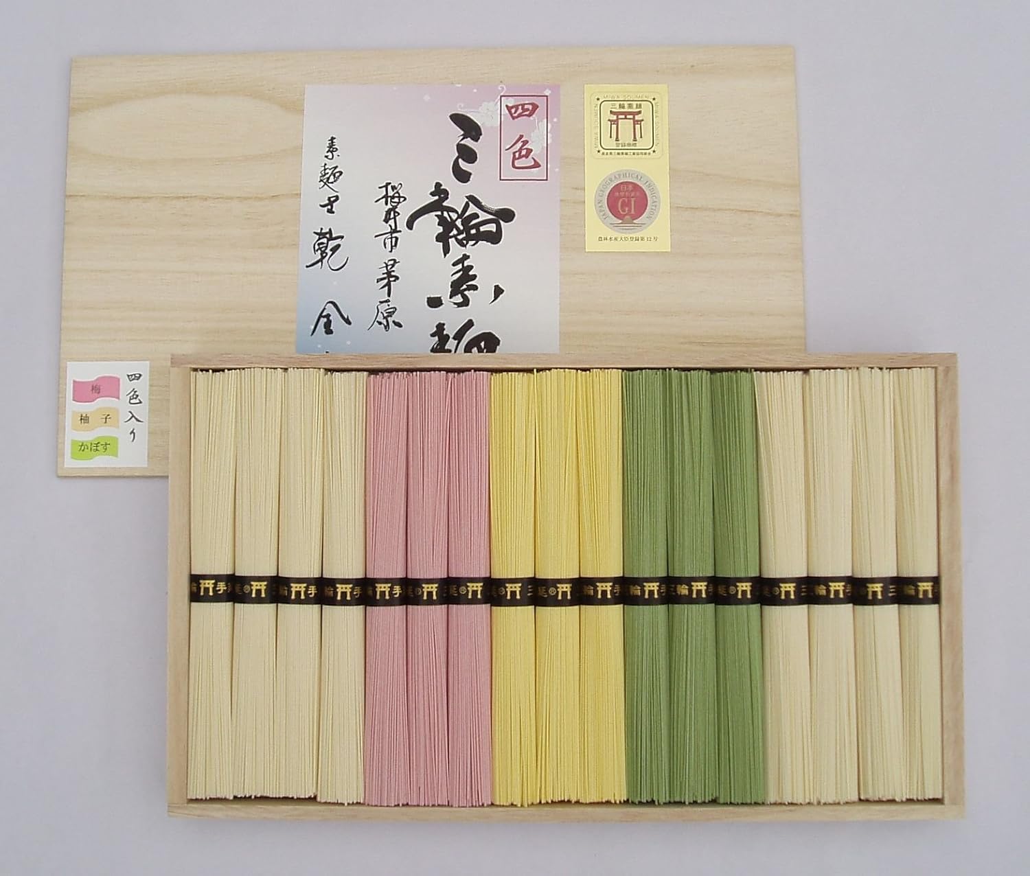 極上 手延べ そうめん 四色 三輪素麺 梅 柚子 カボス そうめん 各3束 「誉」 そうめん 8束 850ｇ