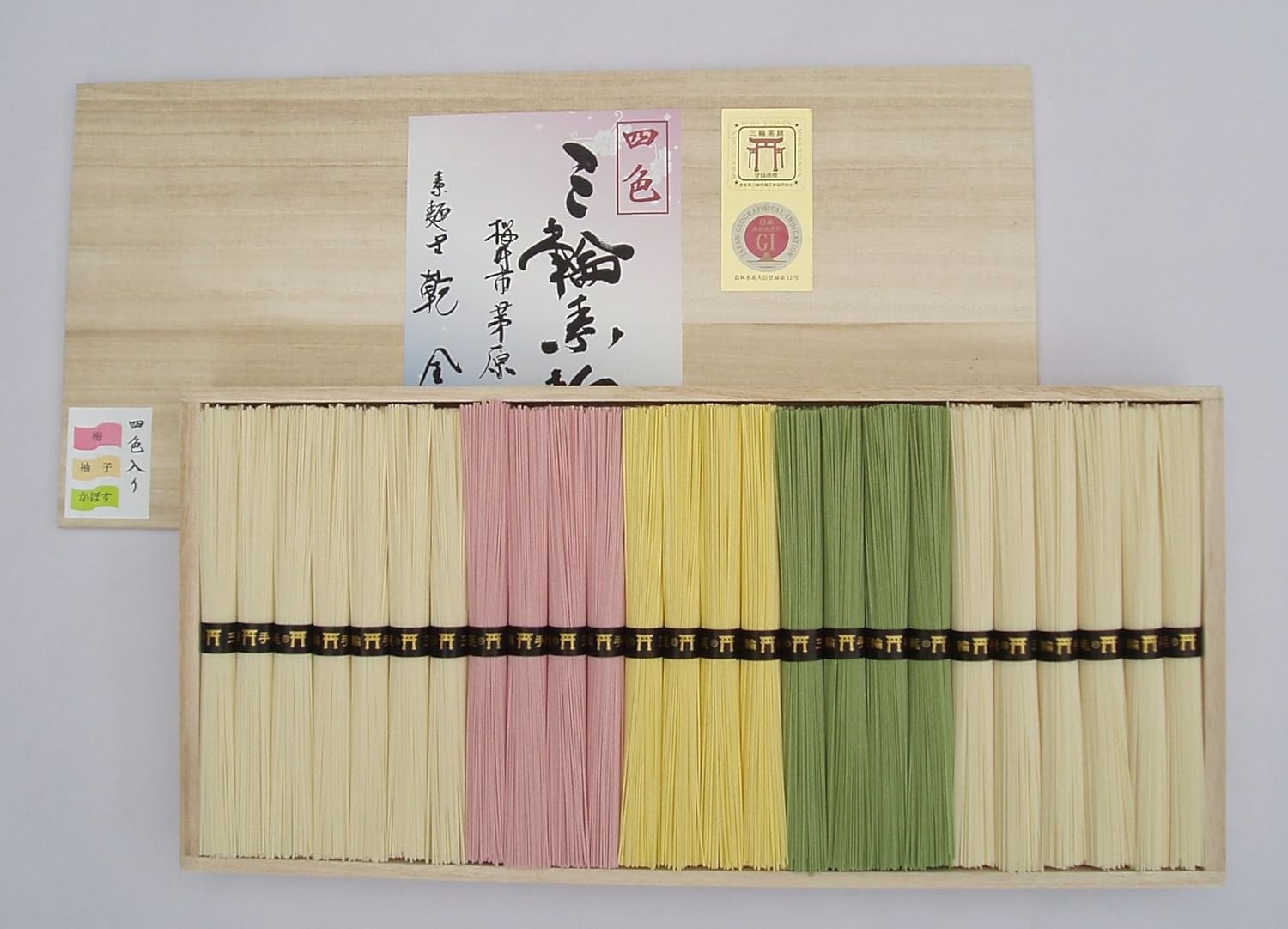 極上 手延べ そうめん 四色 三輪素麺 梅 柚子 カボス そうめん 各4束 「誉」 そうめん 14束 1,300ｇ