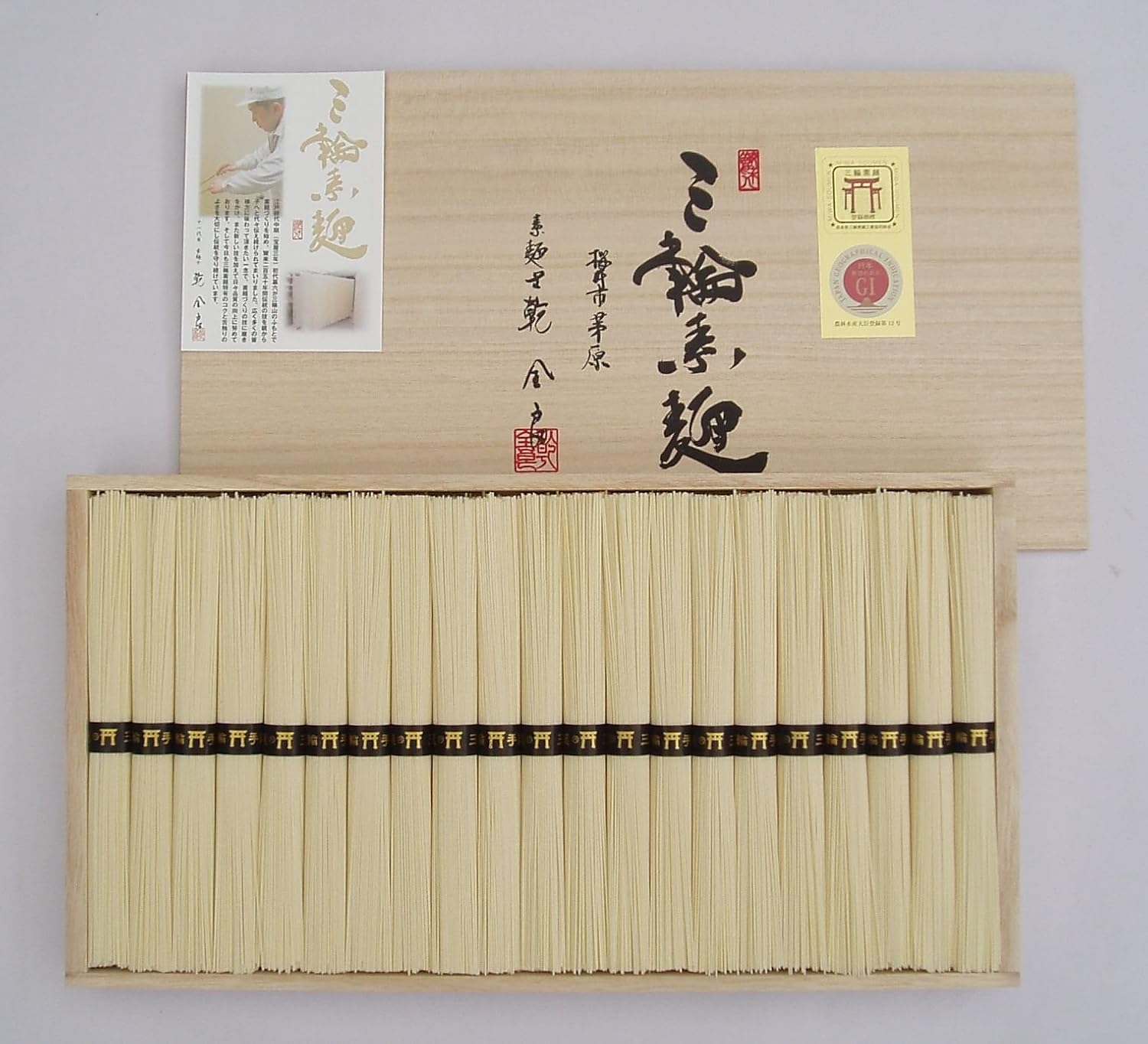 極上 手延べ そうめん 三輪素麺 「誉」 木箱 のし付 1,050g 21束 奈良 三輪山麓にて製造